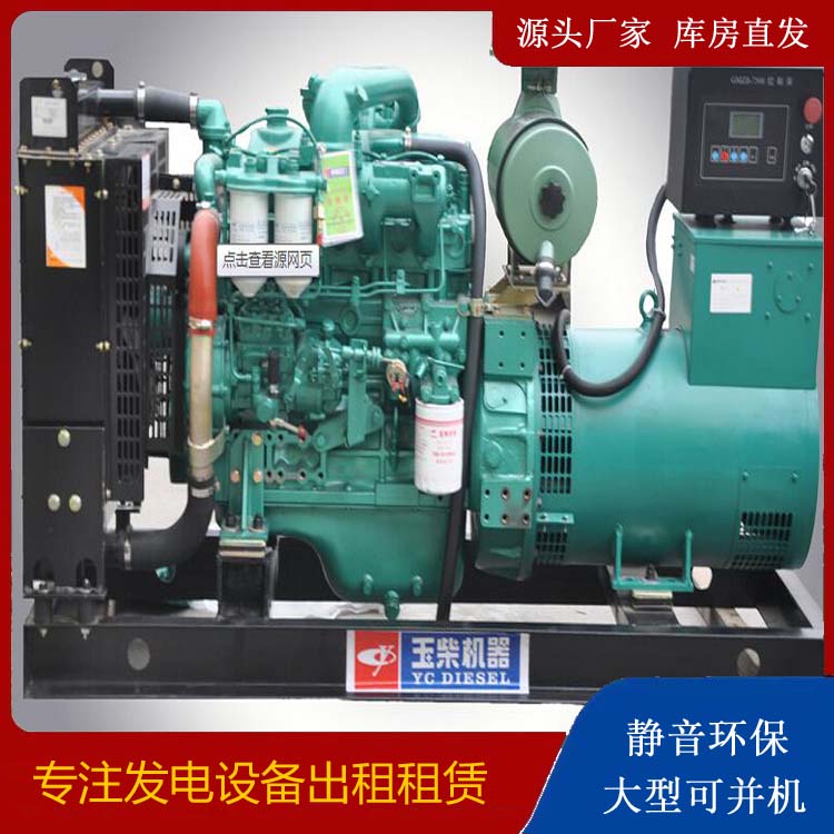 西乡出租发电机 柴油发电机组安全使用注意事项